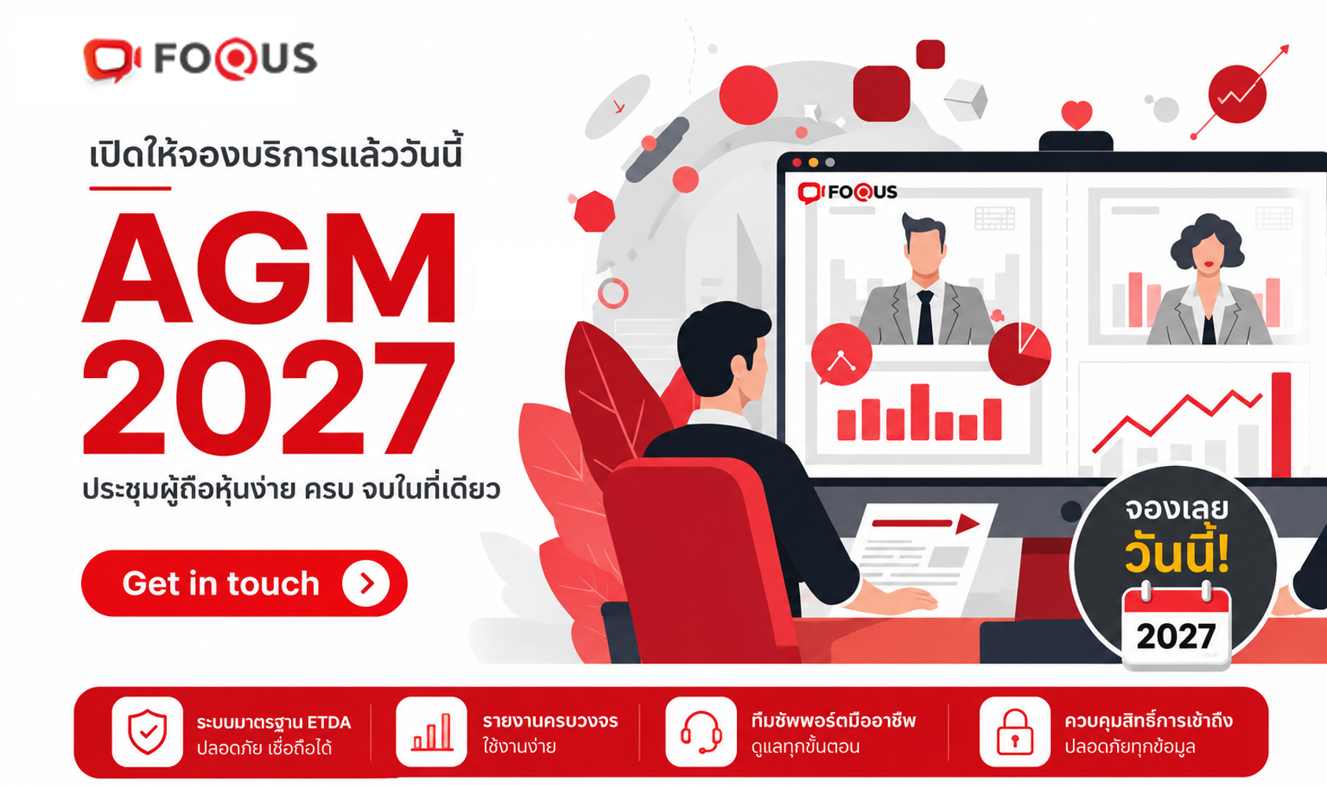 Quidlab FoQus AGM 2027 - เปิดให้จองบริการแล้ววันนี้